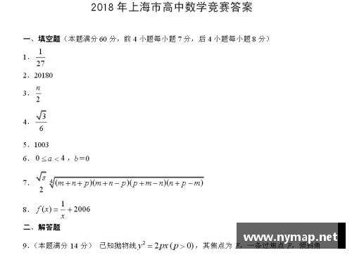 雷式中学实验班怎么进？(中学数学竞赛的基本流程？)